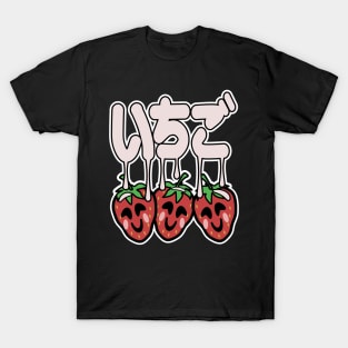 Funny kawaii Japanese Strawberries and Cream T-Shirt